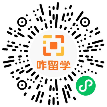 咋留学小程序码